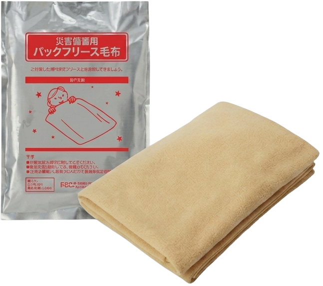 パックフリース毛布