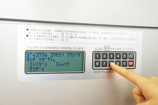 液晶表示＋テンキー操作